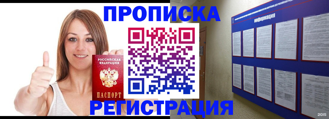 прописка от собственника в Мамадыше