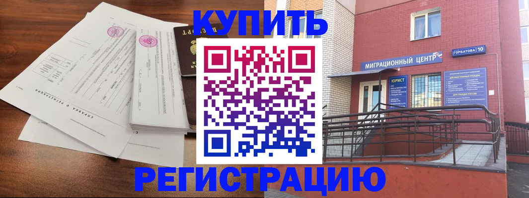 временная регистрация законно в Мамадыше