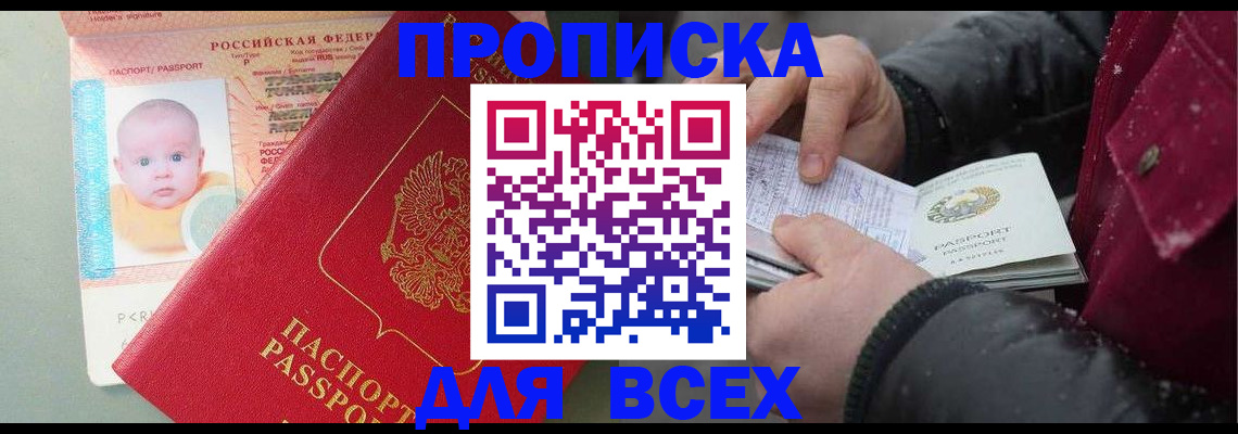 временная регистрация купить в Мамадыше